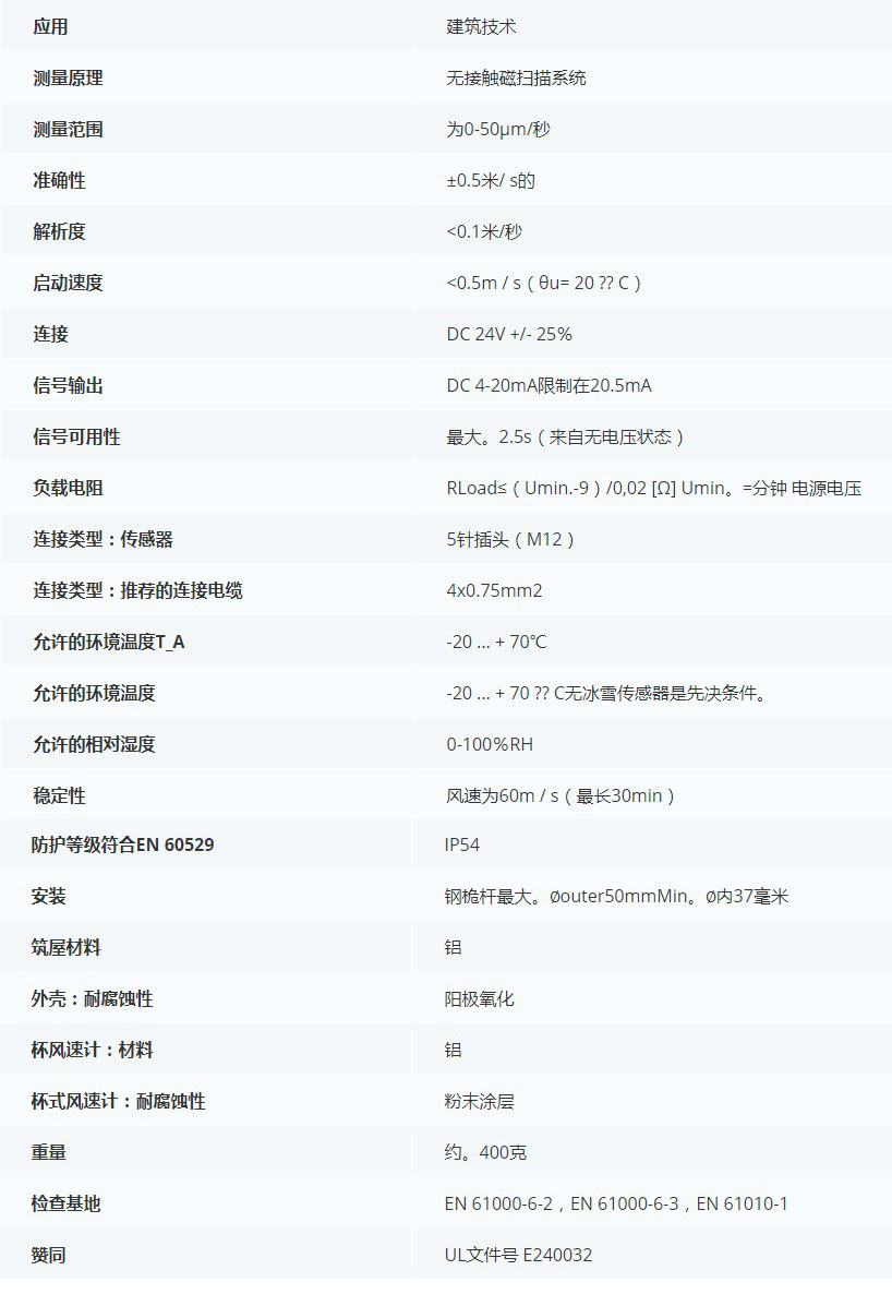德***科瑞文KriwanINT10 H風速傳感器13N500S21技術參數(shù)
