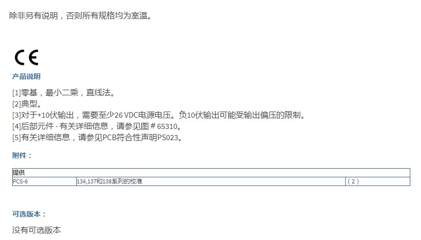 美***PCB石英，自由場，ICP?爆破壓力鉛筆探針137B32技術參數(shù)